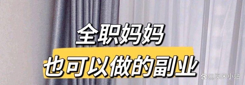 副业平台：开启灵活就业新时代