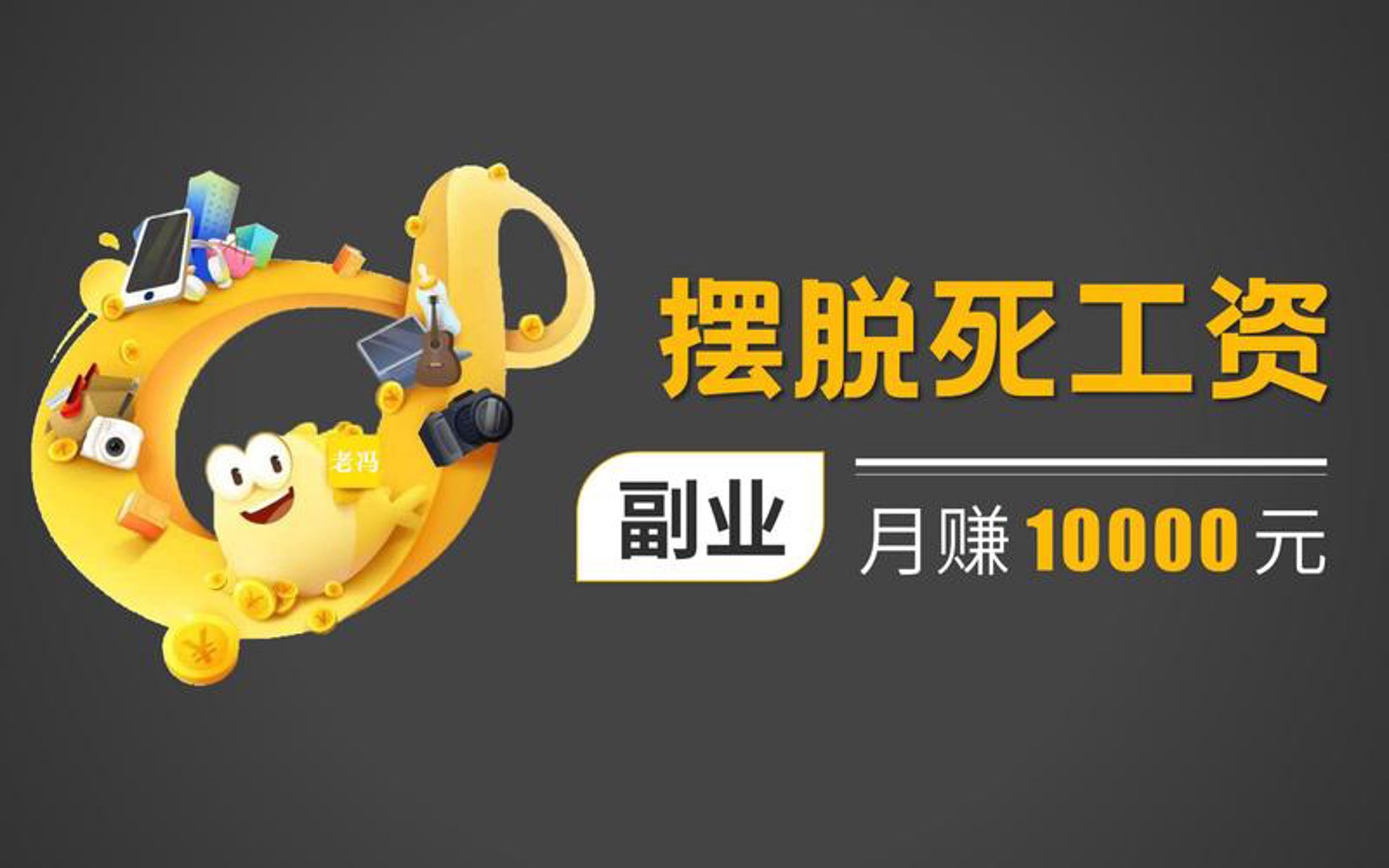 副业通科技