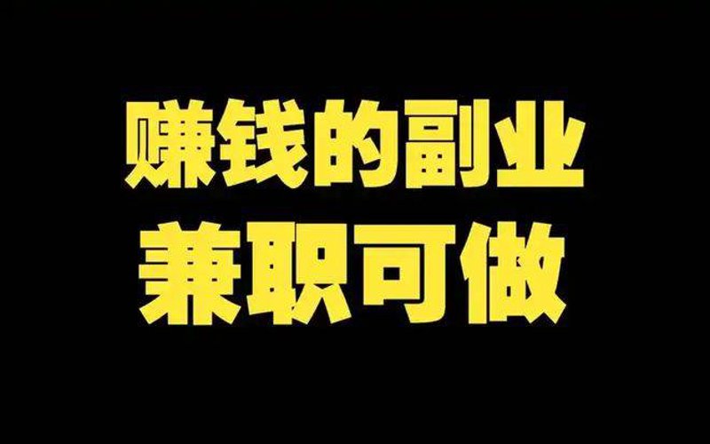 在北京副业的微光中寻找创业的灵感