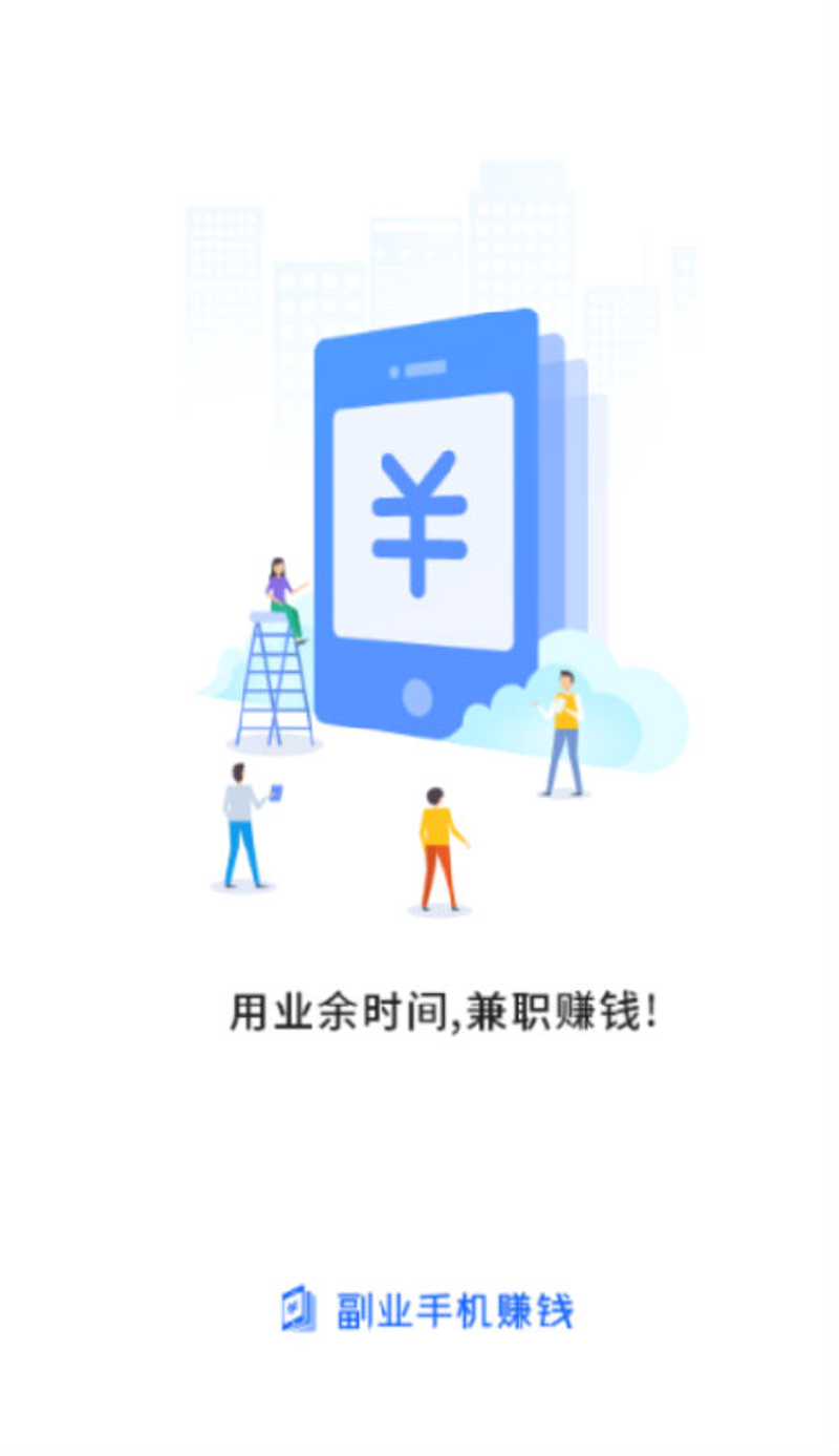 副业资讯