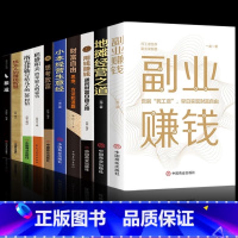 轻松副业，让你的生活更有色彩