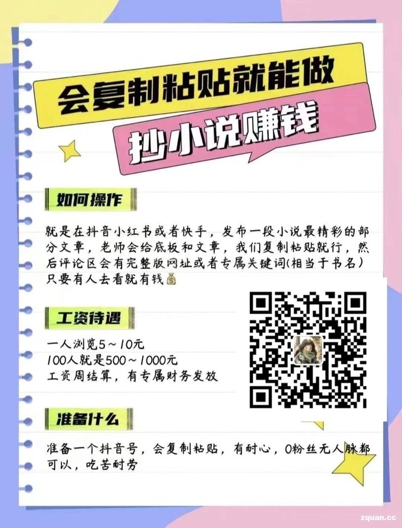 网络副业
