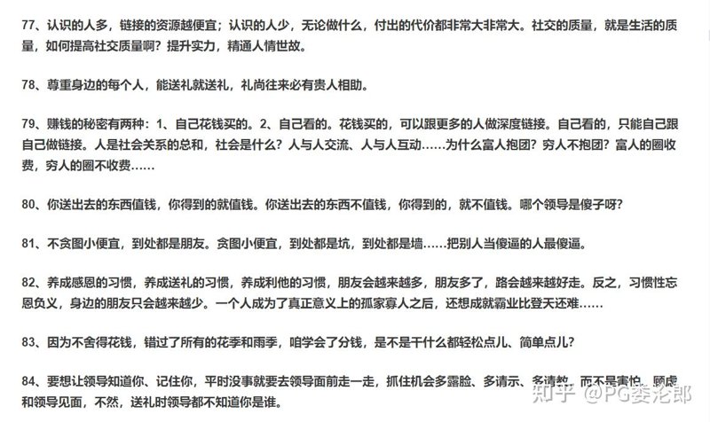 副业指导