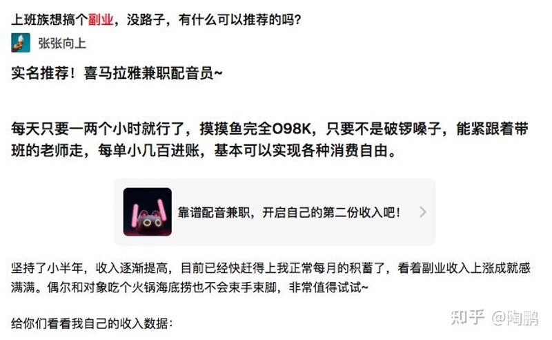 副业项目推荐