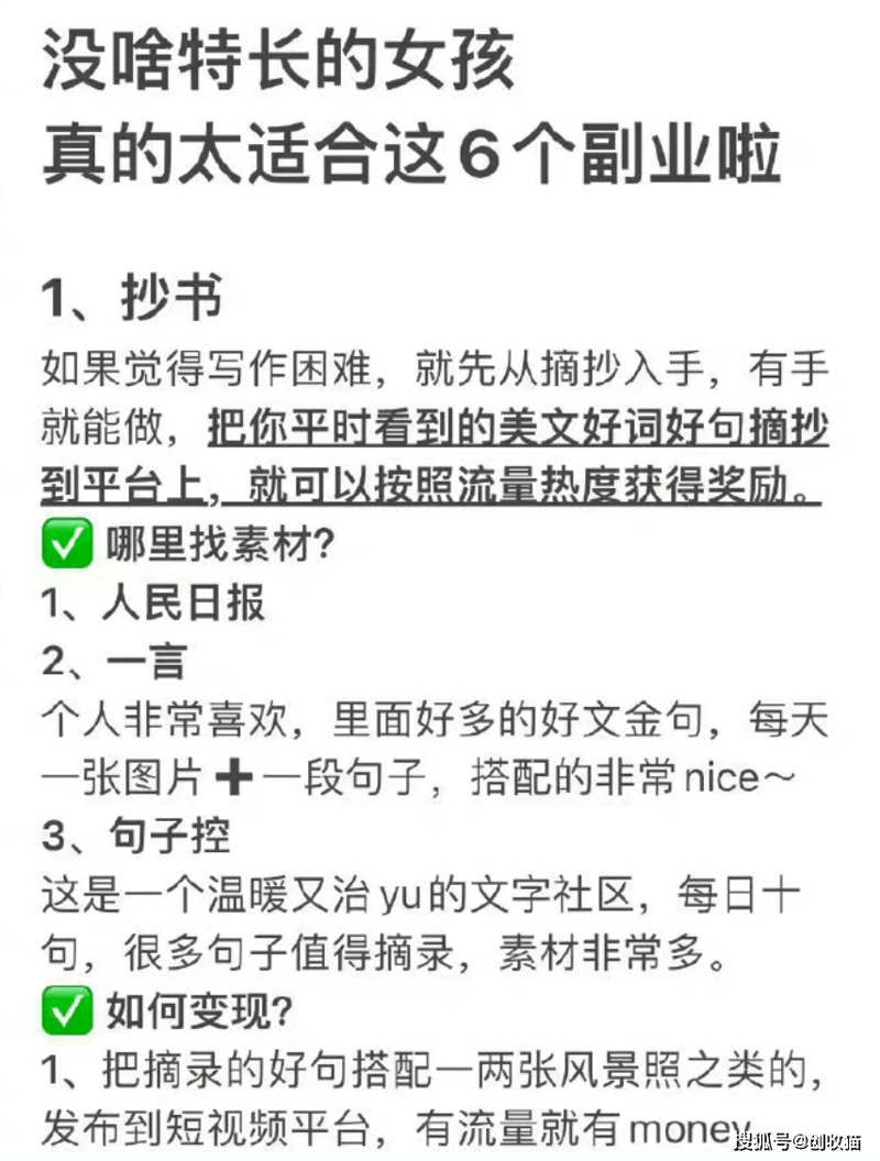 副业平台
