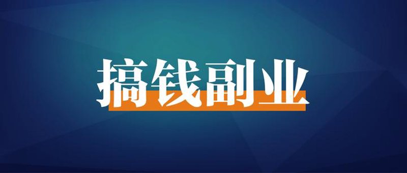 抓住副业指导趋势:开启你的财富之门